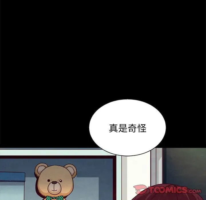 坏血第38话