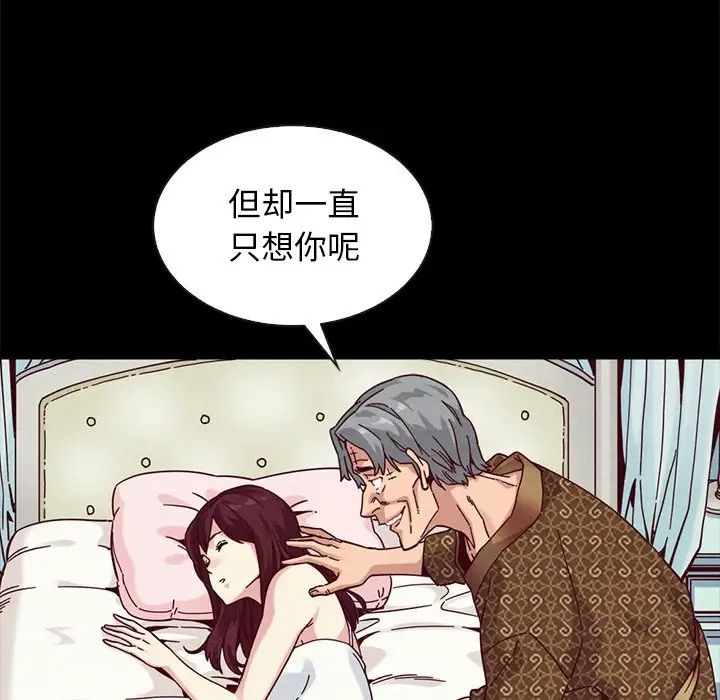 壞血第38话