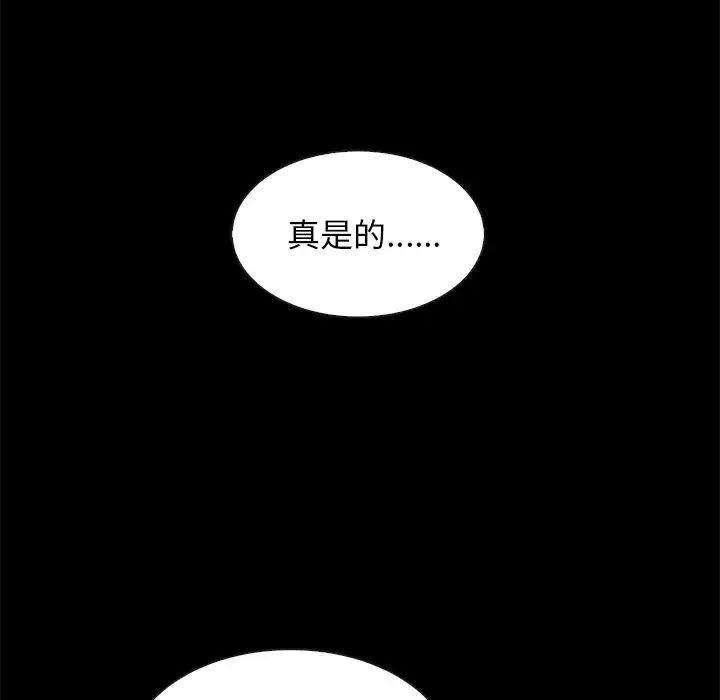 坏血第39话
