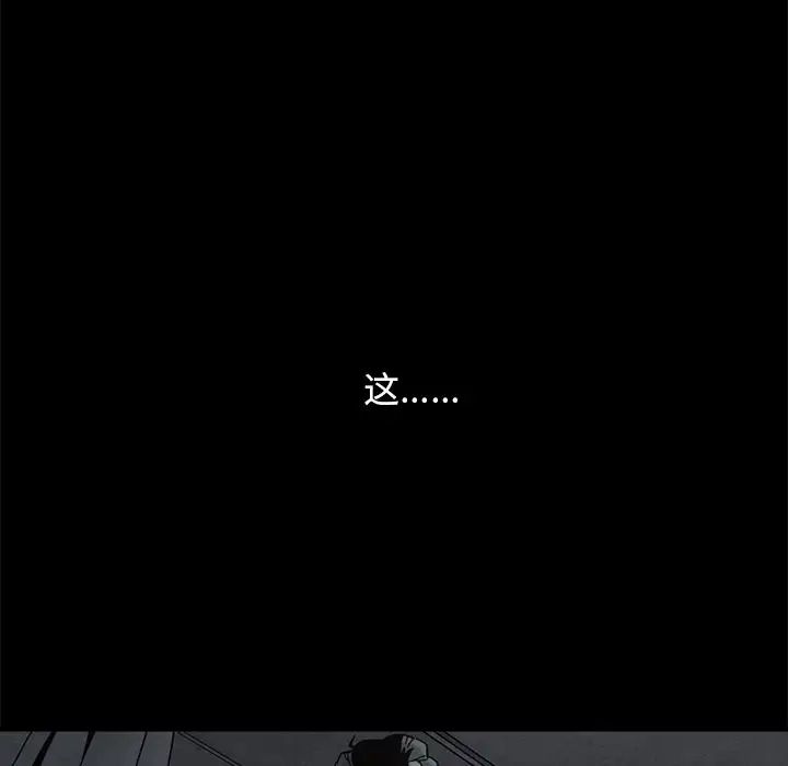 坏血第39话