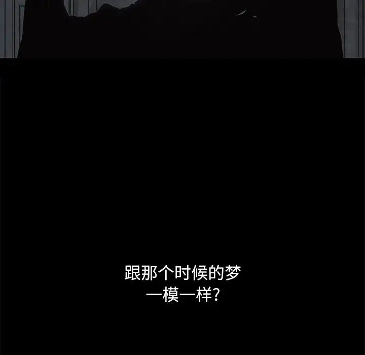 坏血第39话
