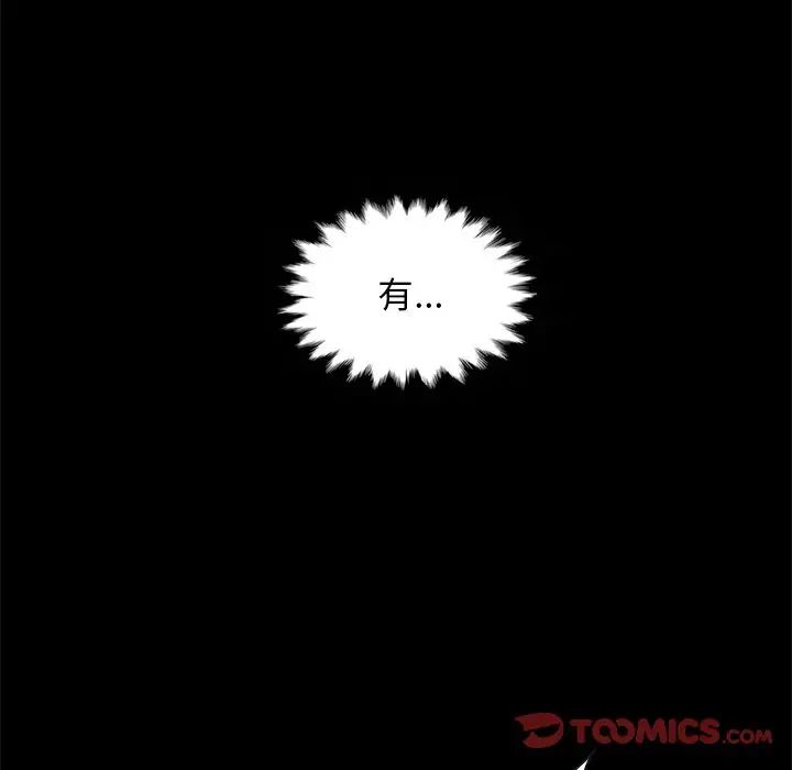 坏血第39话