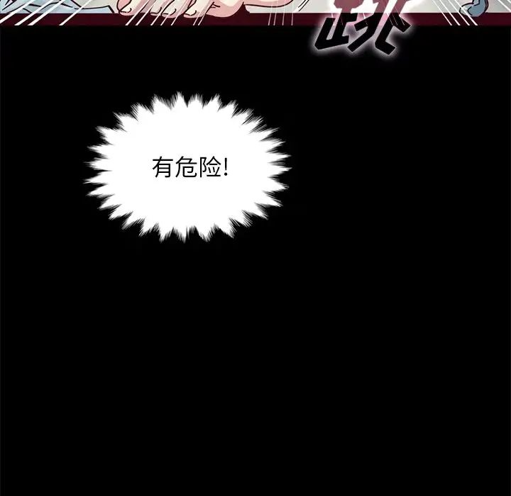 坏血第39话