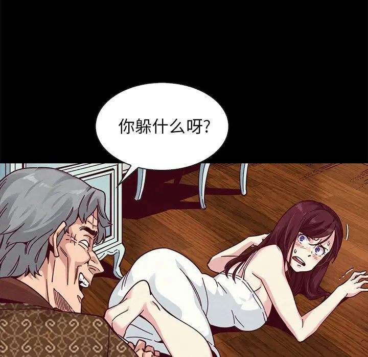 坏血第39话