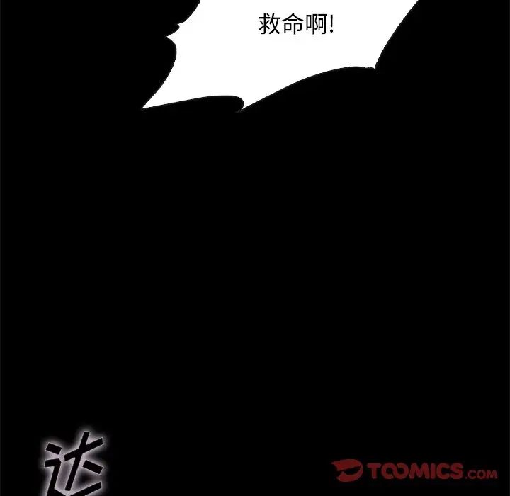 坏血第39话