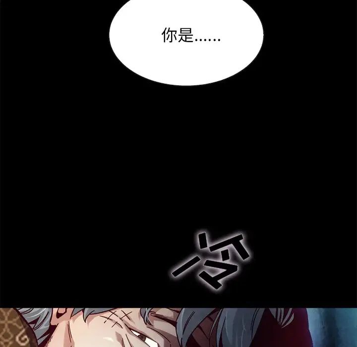 坏血第39话