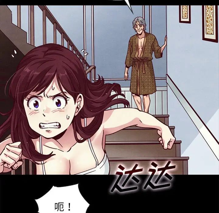 壞血第39话