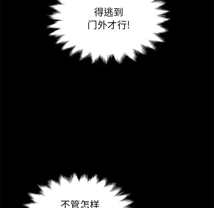 壞血第39话