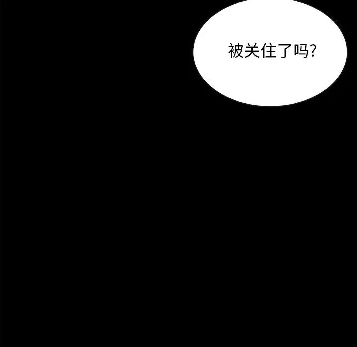 坏血第39话