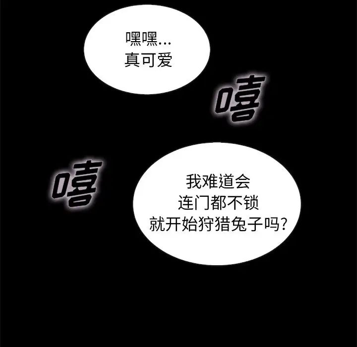 坏血第39话
