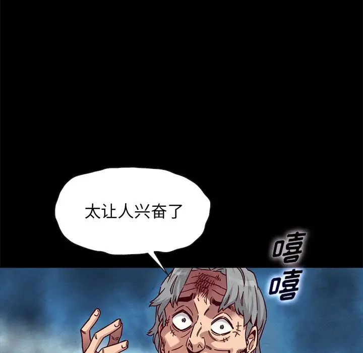 壞血第39话