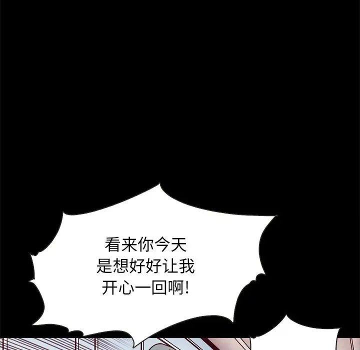 坏血第39话