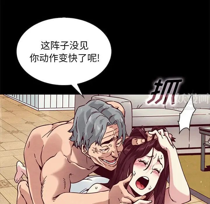 壞血第39话