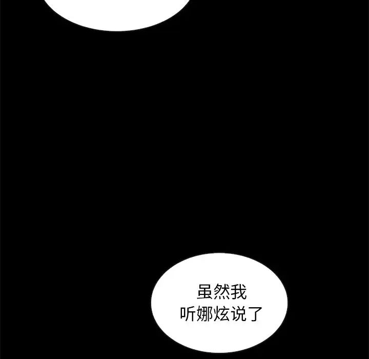 坏血第39话