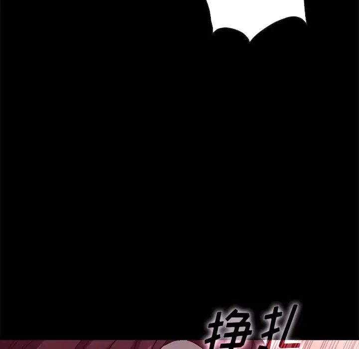 坏血第39话
