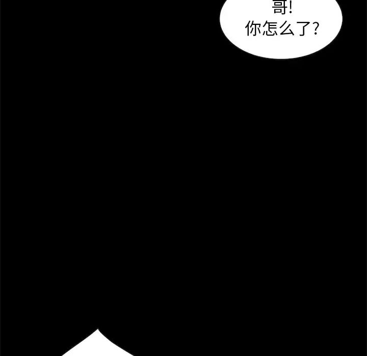 坏血第39话