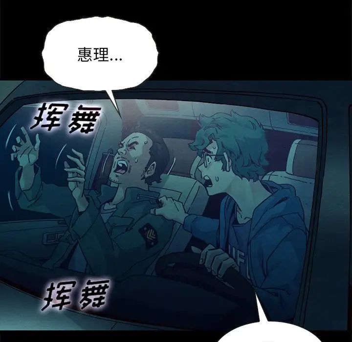 坏血第39话