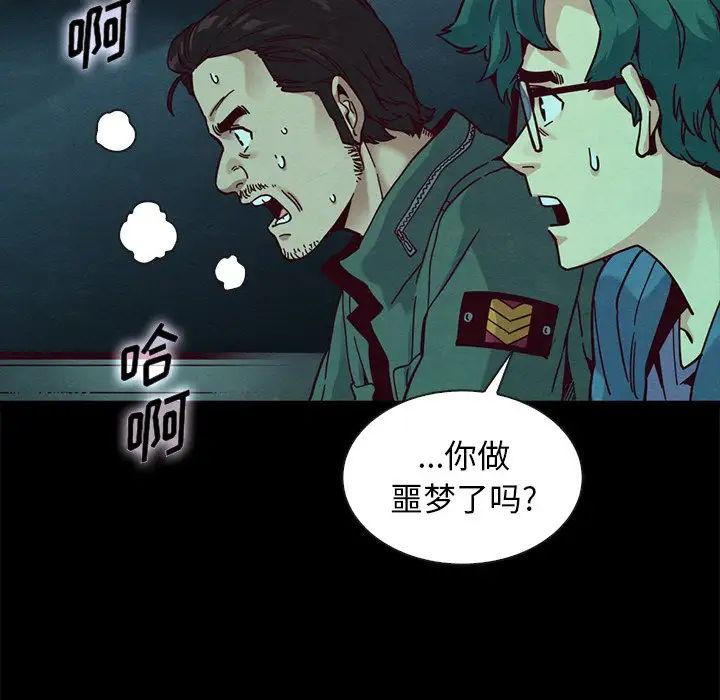 坏血第39话