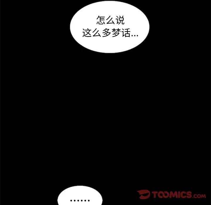 壞血第39话