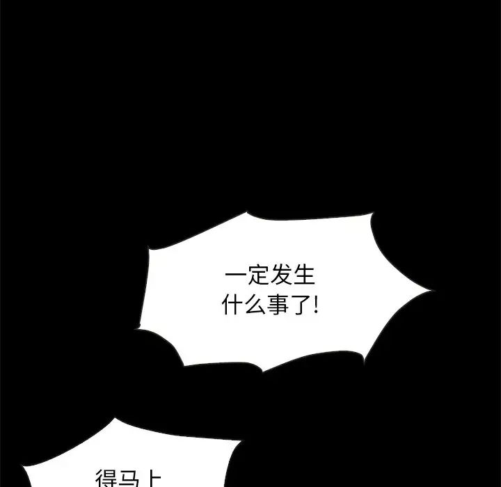 坏血第39话