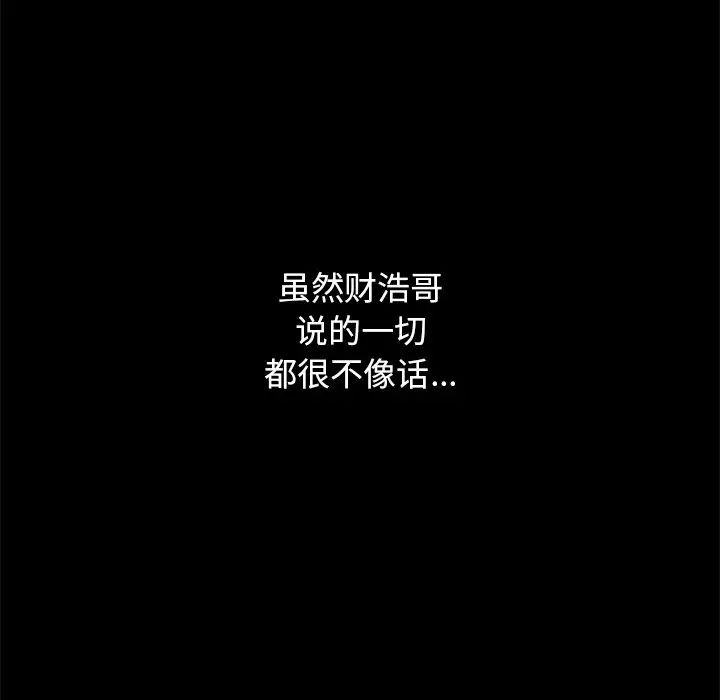 壞血第39话