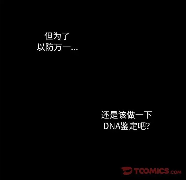 壞血第39话