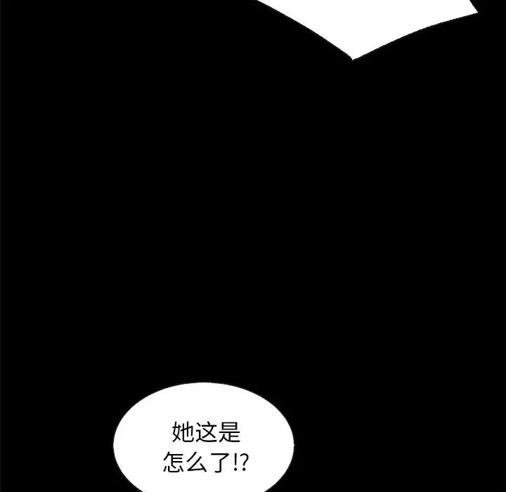 坏血第39话