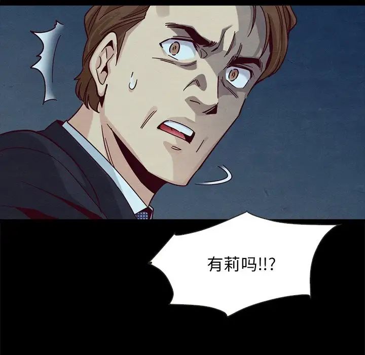壞血第39话