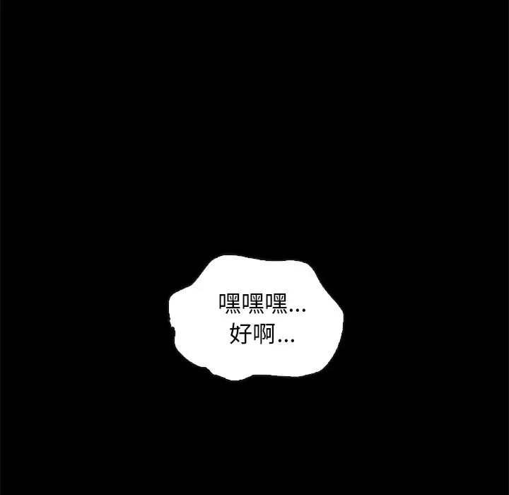 坏血第39话