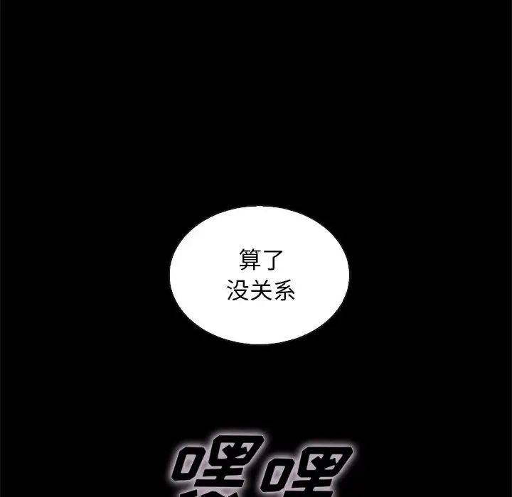 壞血第39话