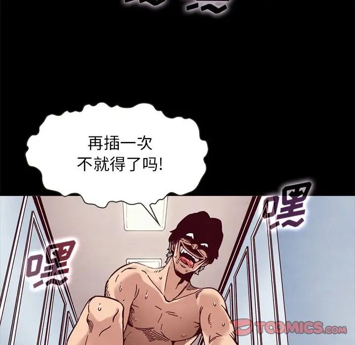 壞血第39话