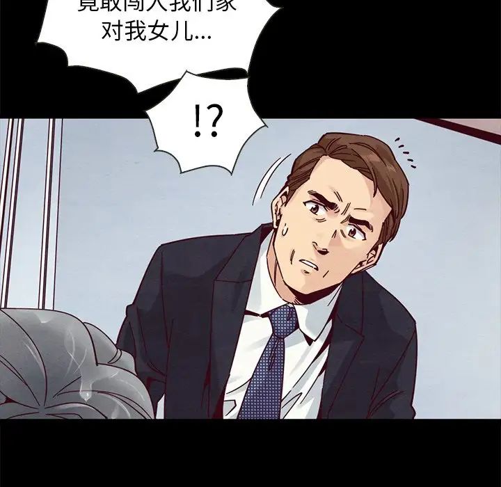 坏血第40话