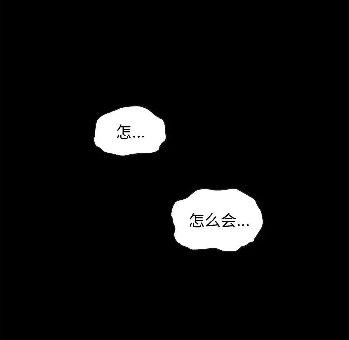 坏血第40话
