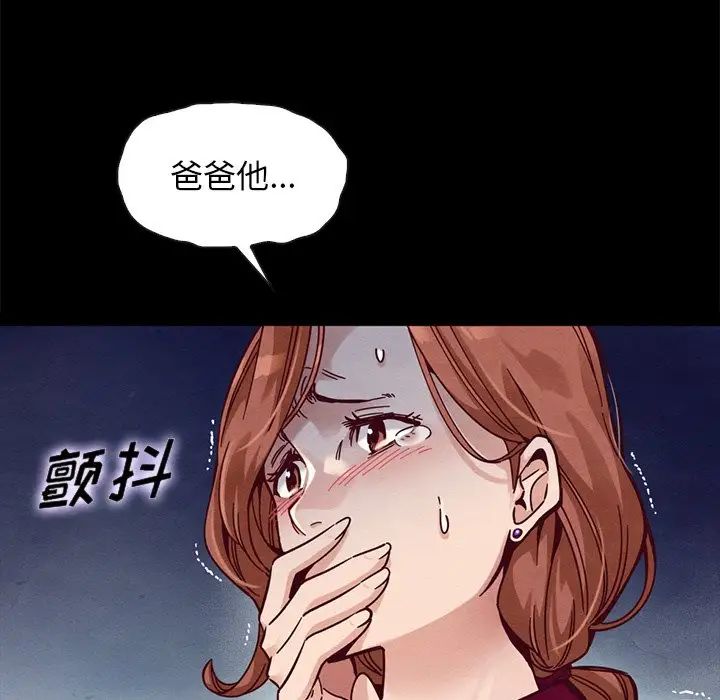 坏血第40话