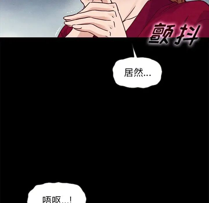 坏血第40话