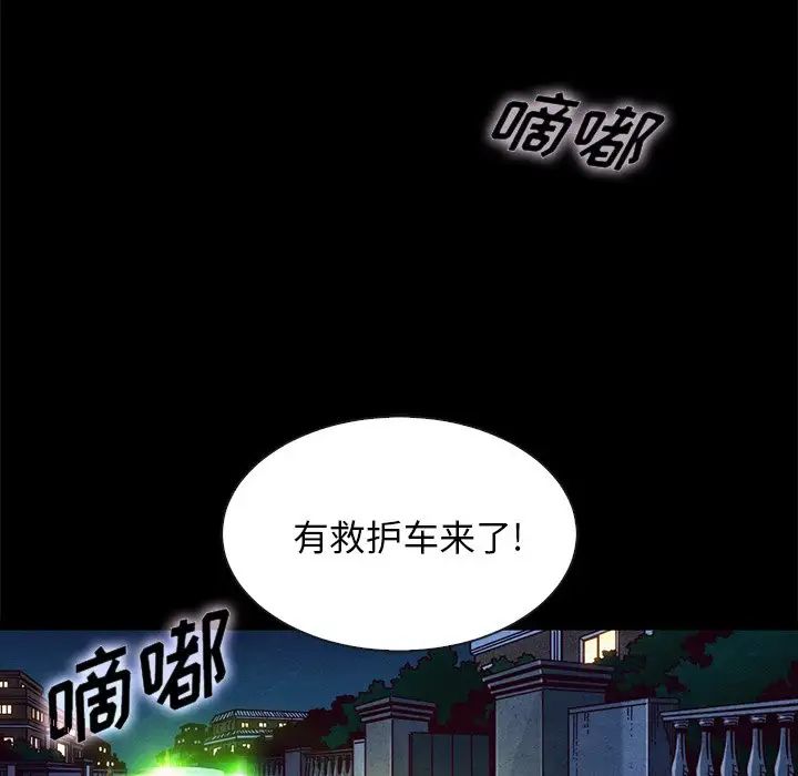 坏血第40话