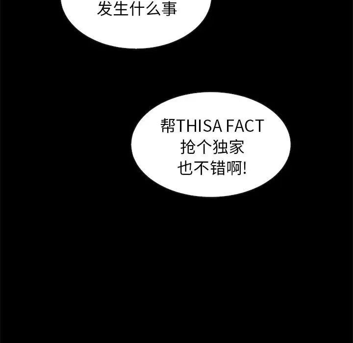坏血第40话