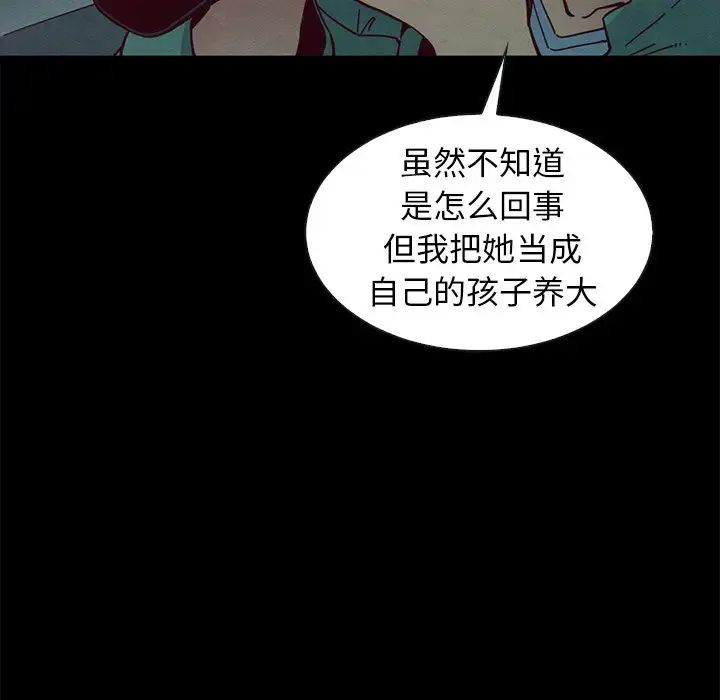 坏血第40话