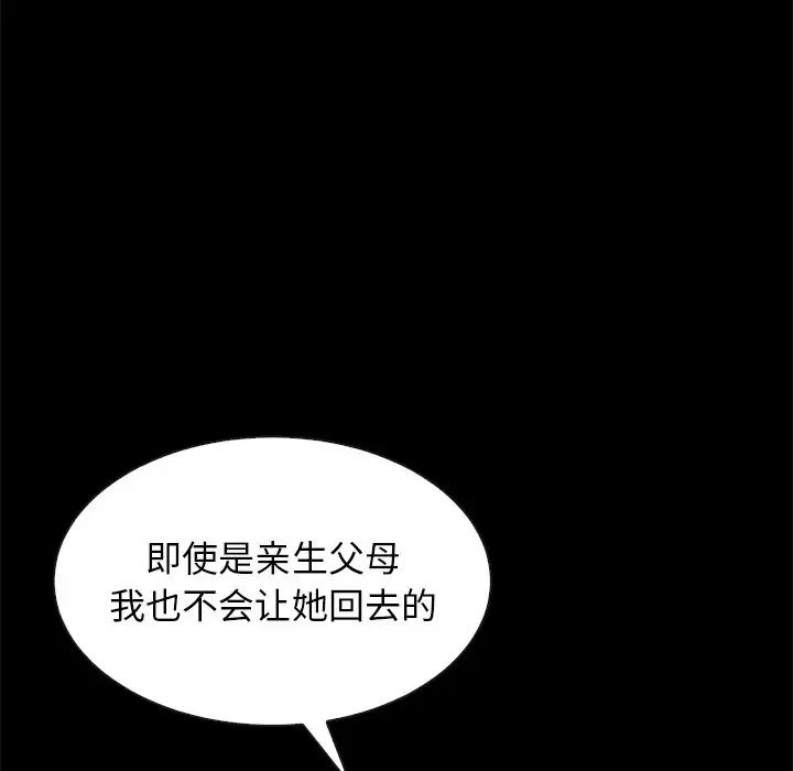 坏血第40话
