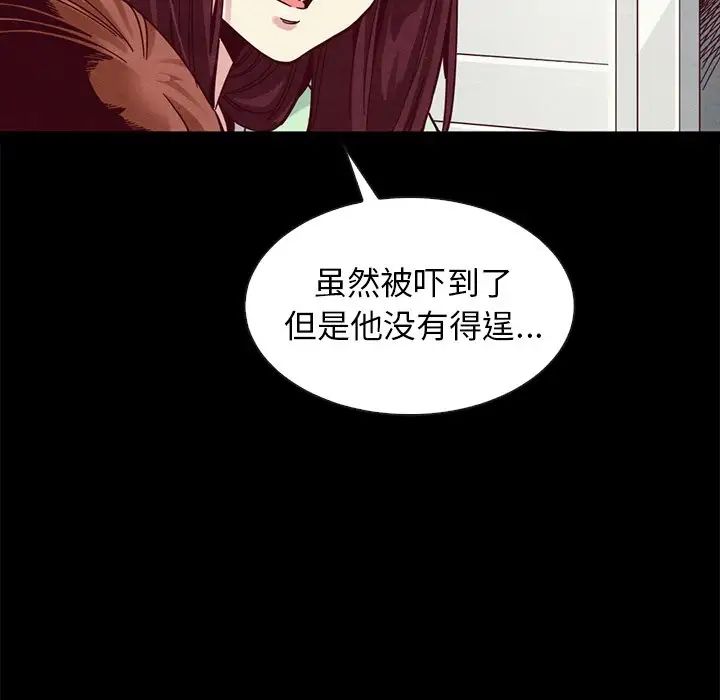 坏血第40话