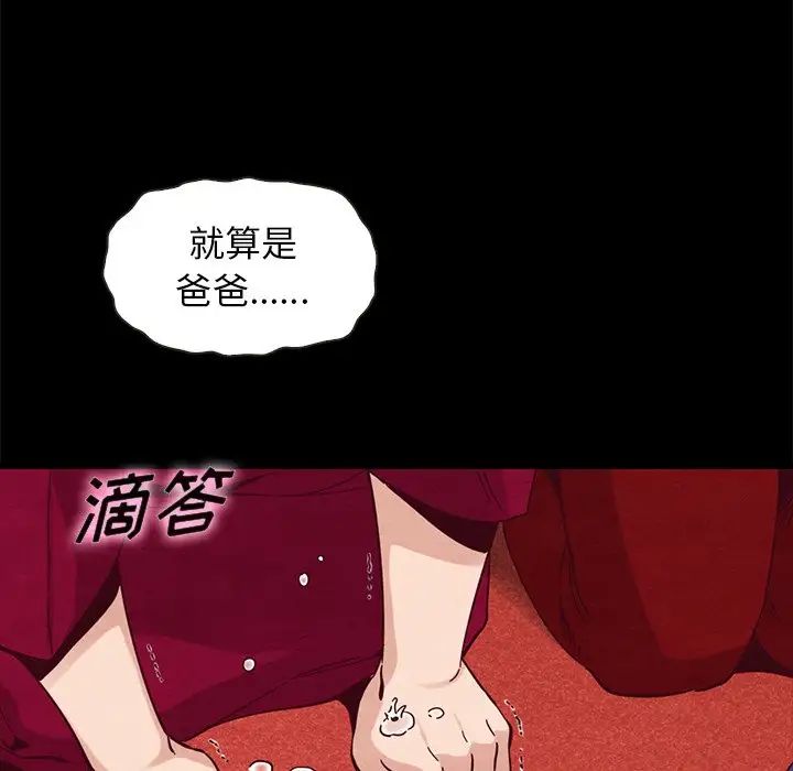 坏血第40话