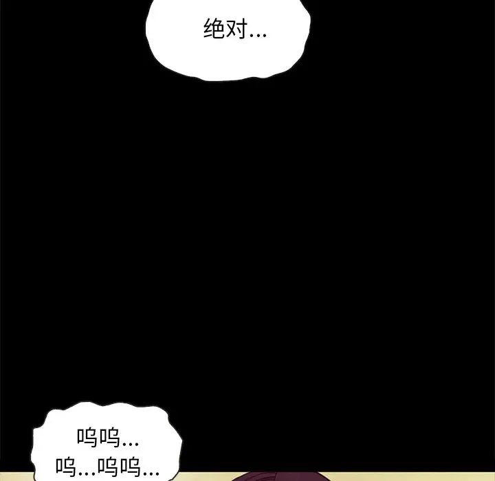 坏血第40话