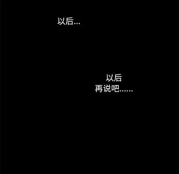 坏血第40话