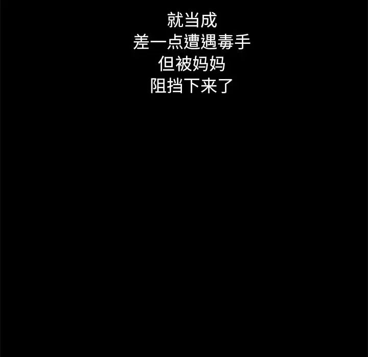 坏血第40话