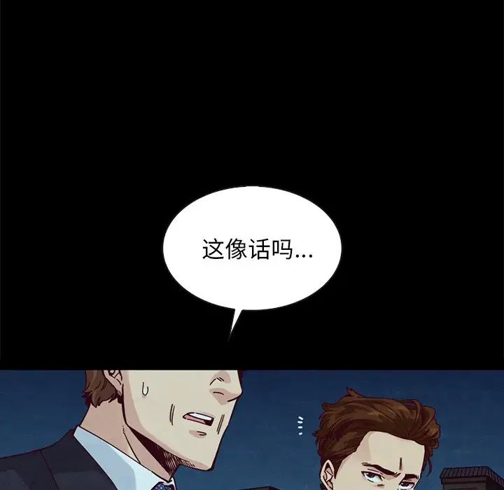 坏血第40话