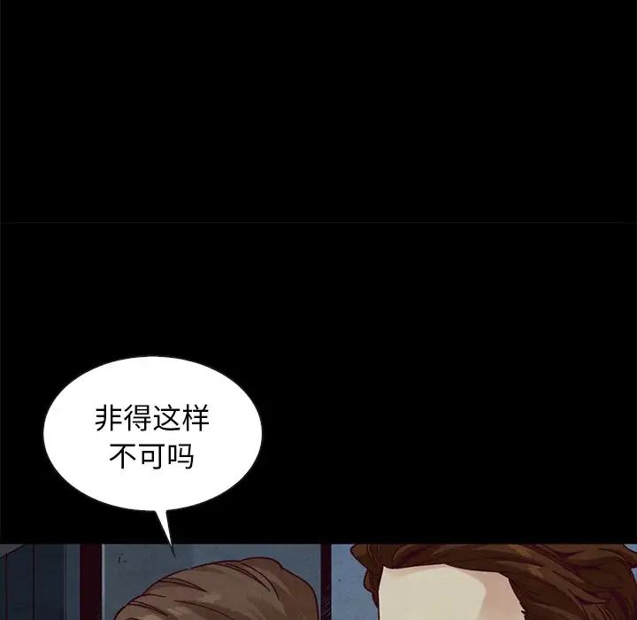 坏血第40话
