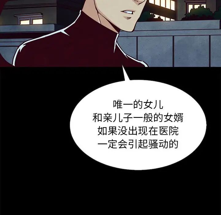 坏血第40话