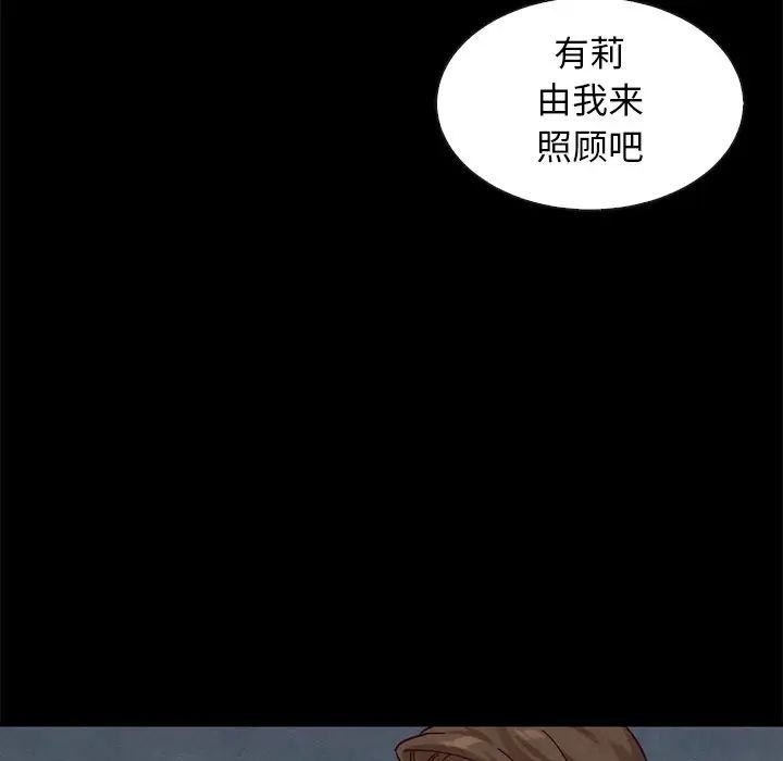 坏血第40话