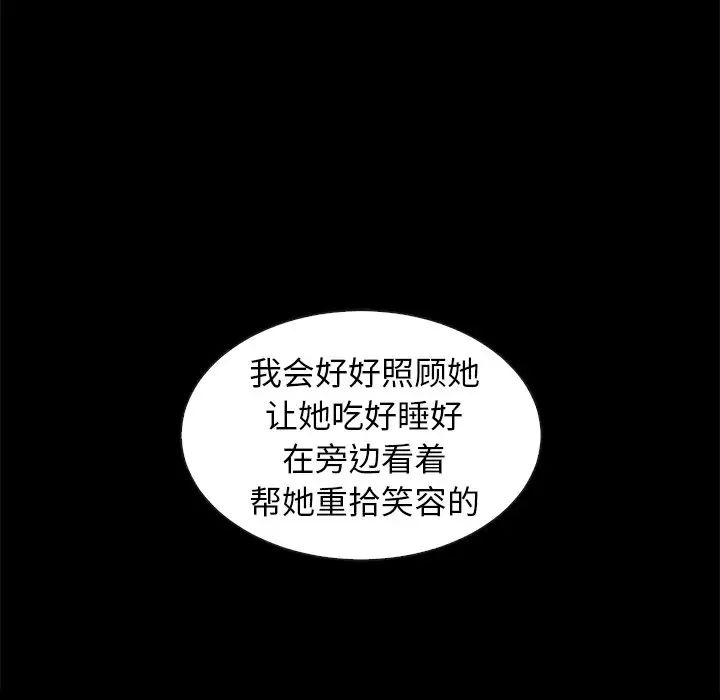 坏血第40话