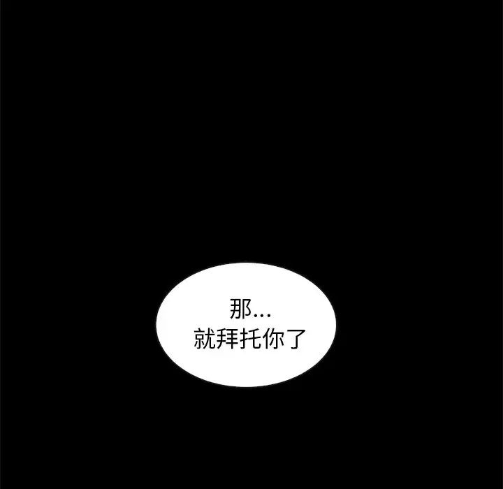 坏血第40话